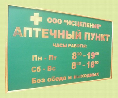 Вывеска ип. Бюро наружной рекламы Вывески.ру